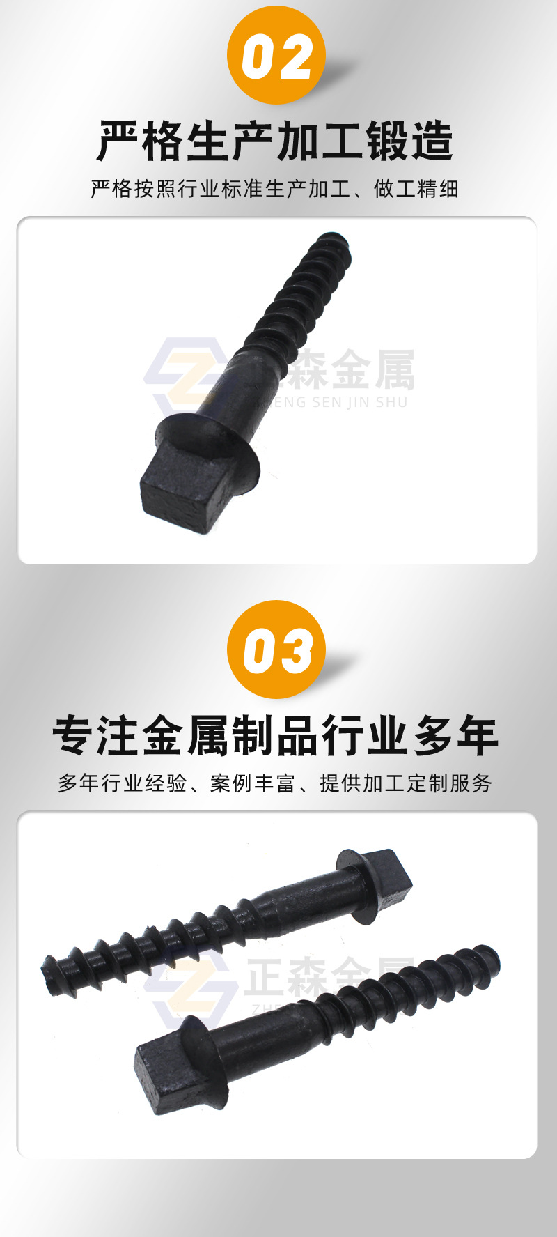 M22-M24木螺纹道钉 (9).jpg