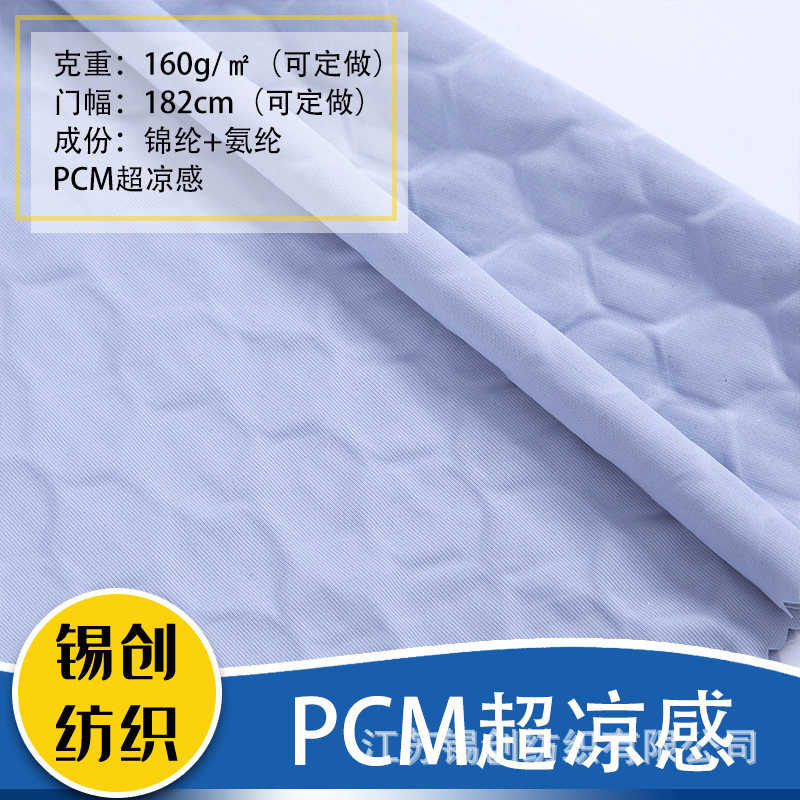 Nylon Cooling Pcm Knitted Home Textile Children's Summer Quilt Printed Nylon Cooling Jersey Factory Direct Supply Ice