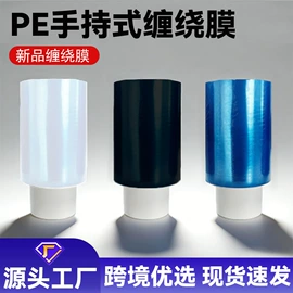 拉伸缠绕膜;静电膜收缩膜;功能薄膜