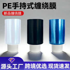 pe缠绕膜拉伸膜打包膜塑料薄膜外卖封口膜批发托盘专用物流专用