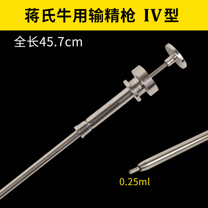 Pistola de transfusión de esperma de acero inoxidable para vacas, pistola de inseminación artificial para vacas, aguja de transfusión de esperma para vacas