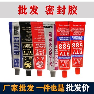 588膠硅酮免墊密封膠紅膠墊片膠發動機耐高溫防漏免墊片膠磊力588