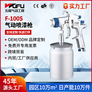 Customized Cross-Border F-100S Pneumatic Spray Gun 1.3/1.5/1.7mm High Atomization 650ml Lower Pot Paint Spray Gun