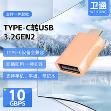 Type-c�DUSB3.2GEN2�֙COTG�����D�Q�^��X܇�d��는������D���^