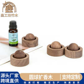 厂家现货榉木黑胡桃木扩香木精油香薰配件家用车载创意礼品圆球款