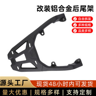 Suitable for Sanyang Husky 150 Modified Aluminum Alloy Rear Tail Rack Motorcycle Rear Shelf Accessories Luggage Tail Box Rack