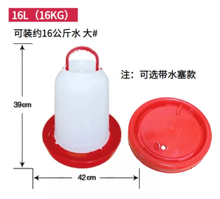 inyección de aire para la cría de pollos beber de agua para el equipo de cría de aves de corral para el suministro automático de agua para la cría de pollos de corral, cubo de agua para el tanque de plástico