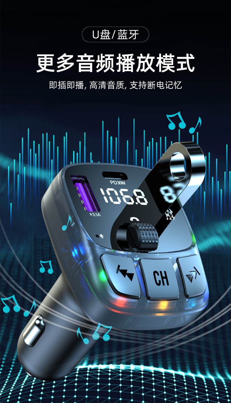 New C57 Car Mp3 Player Atmosphere Light Effect Pd30W Fast Charging Bluetooth Hands-Free Fm Transmitter Car Mp3