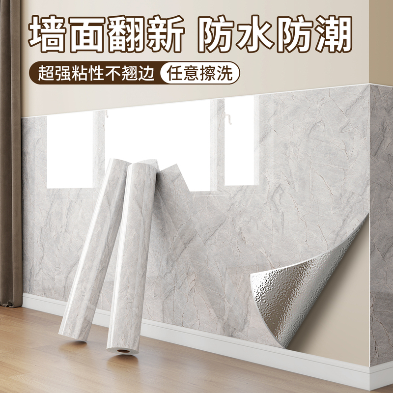 Room renovation wall stickers wallpaper waterproof and moisture-proof self-adhesive washable thickened kitchen oil-proof cover-up stickers