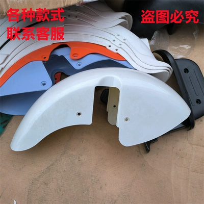 Original Mudguard for Tailing Electric vehicle fender - no-6-front-fender-white