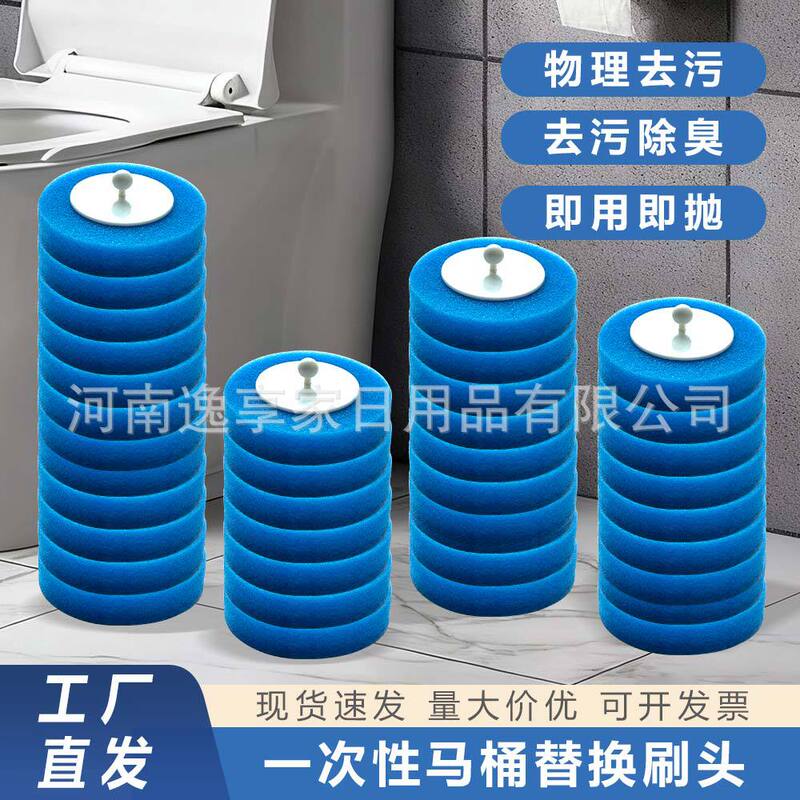 Disposable Toilet Brush Household No Dead Corner Bathroom Toilet Toilet Brush Disposable Brush Head Cleaning Brush Head Wholesale