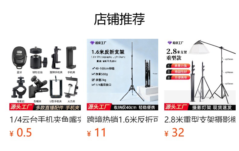 Cep telefonu canlı yayın standı 2.1 metre teleskopik tripod ayaklı çekim ışığı standı