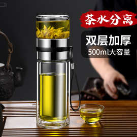 茶水分离杯透明双层耐高温车载保温杯便携商务礼品杯批发印字水杯