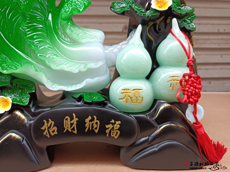 新招财纳福葫芦菜1