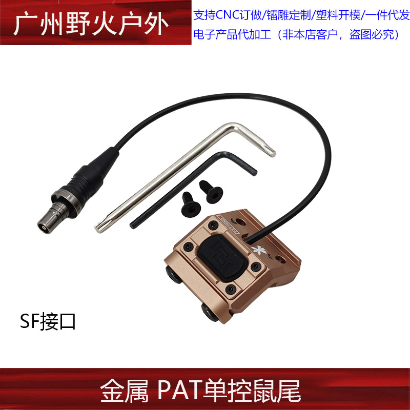 [Colección de soporte de linterna de la ONU] Unity Fusion frente máquina de metal con el objetivo de extensión de la base de cola del ratón soporte lateral