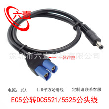 EC5���DDC5.5*2.1/2.5mm���^������܇�����Դ�D���^�ƿ��늾�