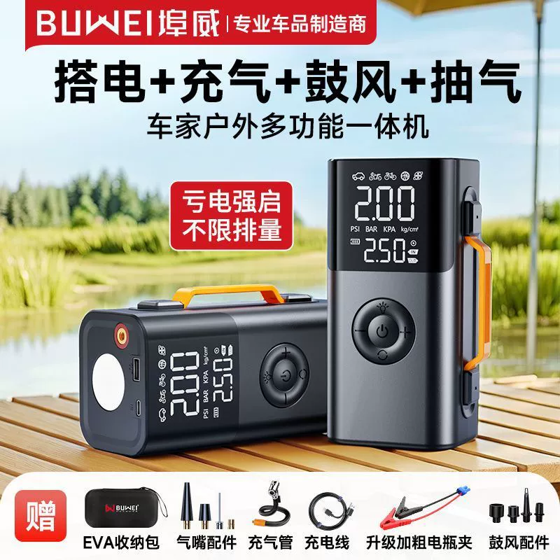 Источник питания для аварийного запуска, многофункциональный воздушный насос, автомобильный блок питания большой емкости, компрессор воздуходувки.