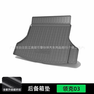 Z1009 08 modification 02tpv03 accessories, Trunk Mat - lynk-co-03-fuel-vehicle-trunk-mat-the-original-car-on-the-right-side-has-no-speaker-drop-shipping
