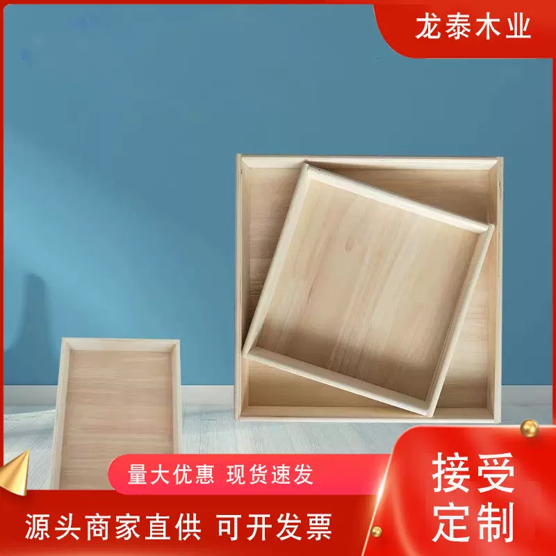 木制收纳盒 桌面食物正方形托盘 简易杂物木盒 饺子零食收纳盒