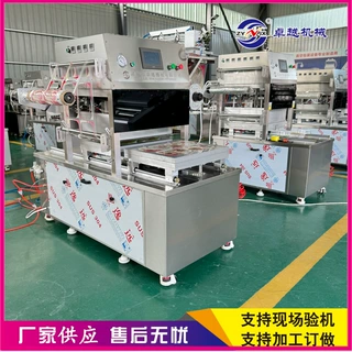 冷鲜肉盒式气调保鲜包装机 酒店净菜半成品盒式气调包装机 封口机