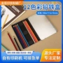 色彩收纳定制彩印彩铅笔