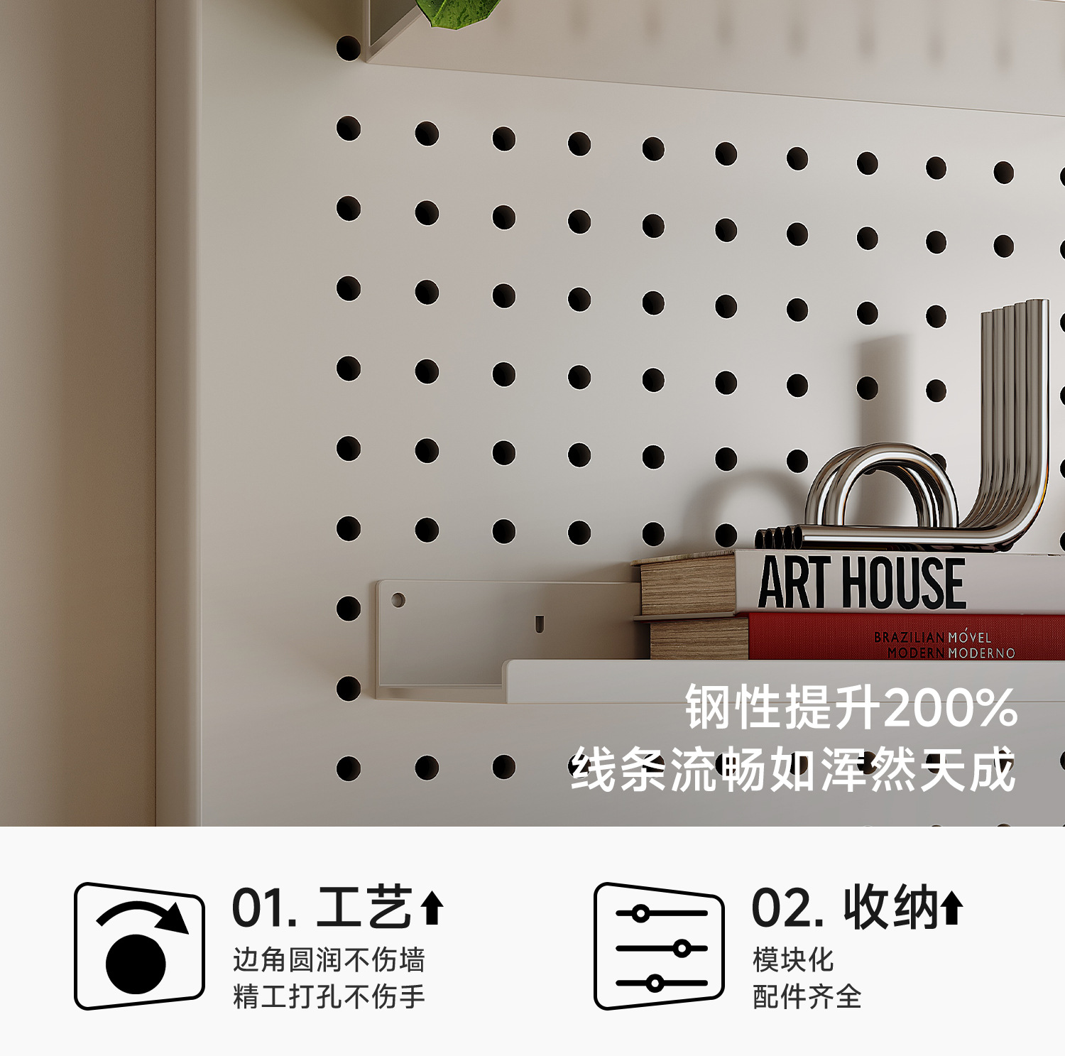 2---不锈钢洞洞板_09
