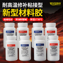 热电偶高温仪表传感器氧化铜硅铝酸盐无机密封新型材料耐高温胶