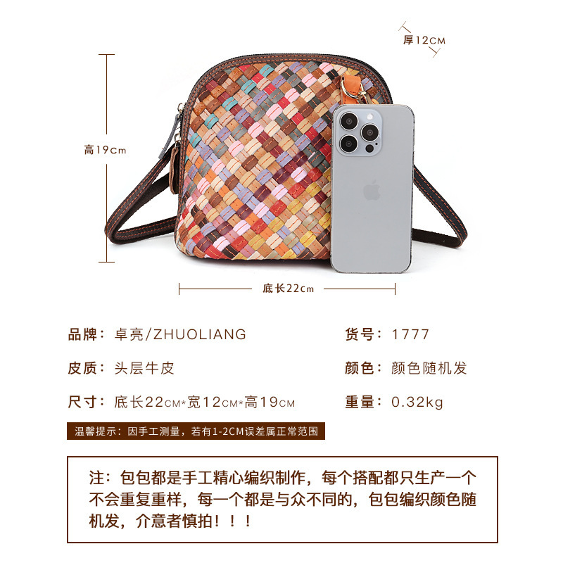 热销头层牛皮手工编织包包女真皮彩编单肩斜挎包时尚百搭贝壳包女|undefined