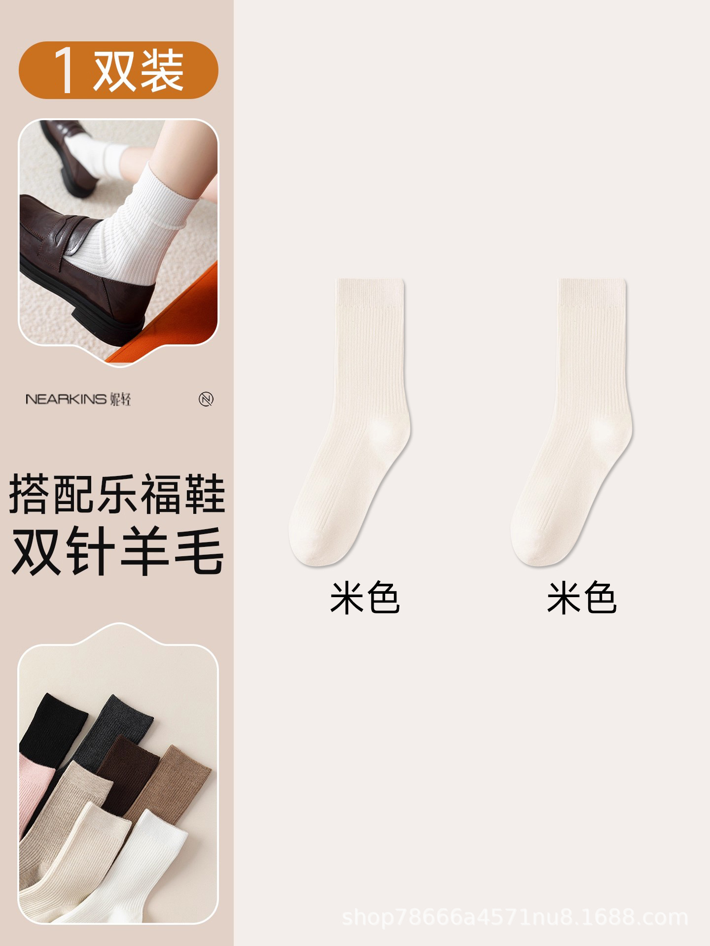 Beige double-needle pile [women's wool 6%]