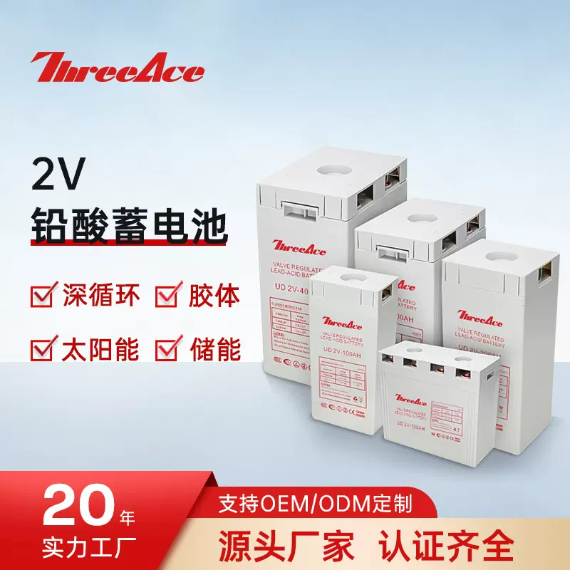 太阳能2V蓄电池铅酸储能UPS用光伏电源大容量100AH免维护跨境专供