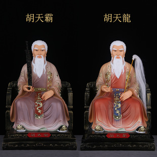 Hutianba, Hutianlong, and Hutiancong Statues, the Head of the Sect, Are Enshrined in the Buddhist Hall, and Hutianlong Is Enshrined at Home with Resin Ornaments