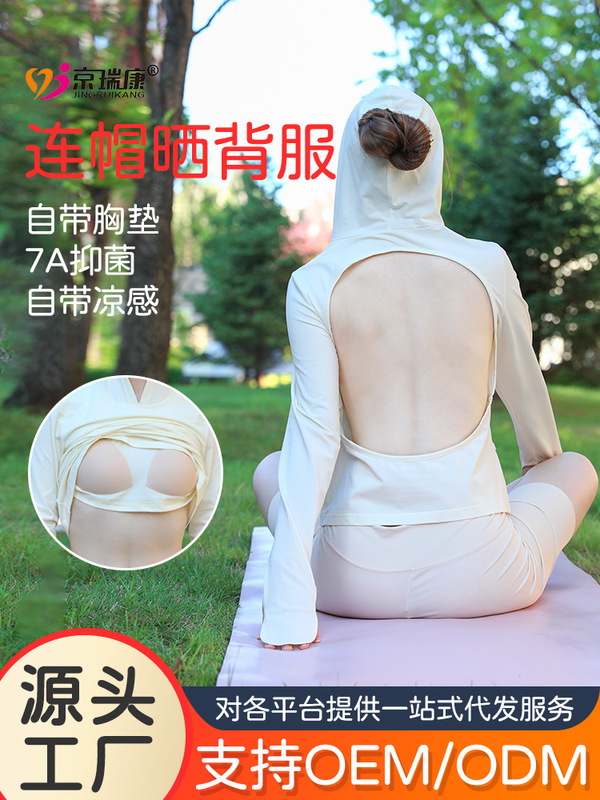 胸パッド付きフード付き日焼け専用服、女性用夏用背中開き日焼け加工長袖トップス|undefined