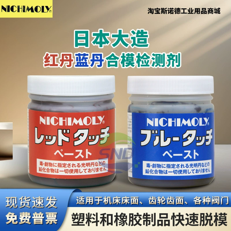 Японский Daqi Niki Magic смазочный материал Red Dan Landan Проверочный агент смазочный крем Red Dan смазочный материал