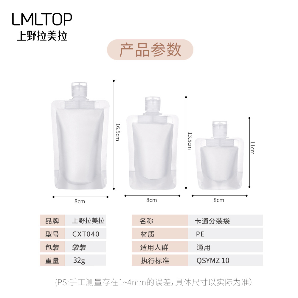 Bolsa de embalaje creativa bolsa de embalaje cosmético líquido viaje portátil Gel de ducha loción botella de embalaje bolsa suave