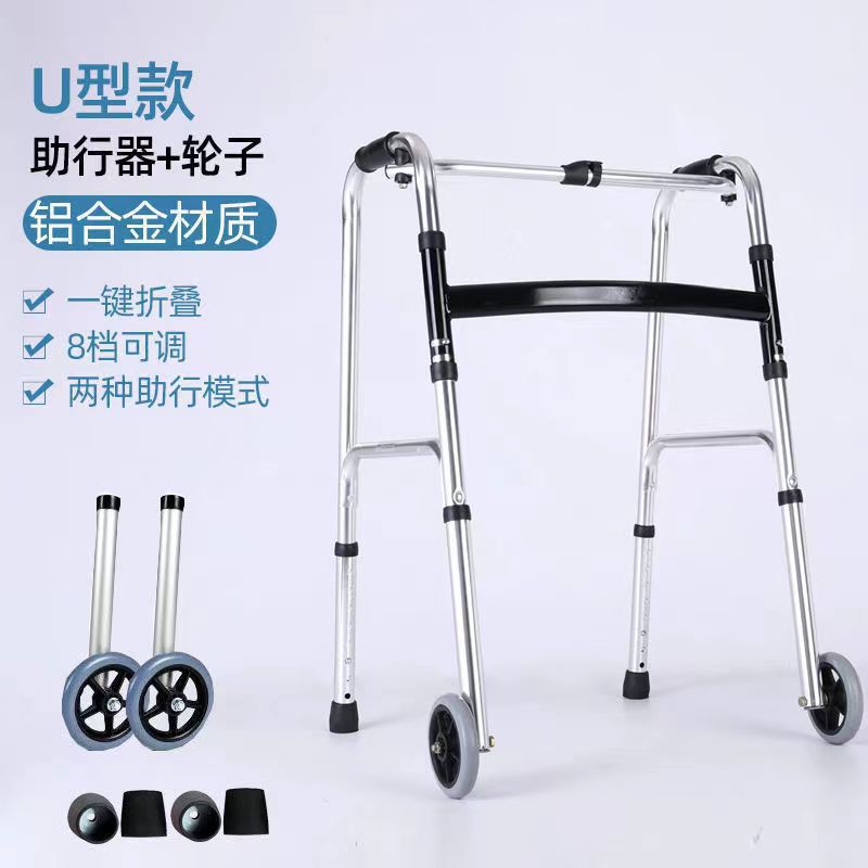 U -shaped thick aluminum alloy+wheel