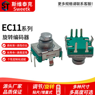 EC11���a���ӹ�����2.2�S�׳�����A�S���D��������NƬʽ�λ��