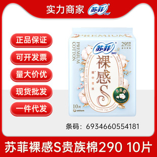 Sophie Sanitary Napkins, Ultra-Thin, Day and Night Use, 290 Menstrual Pads, Genuine Cotton Soft Skin-Friendly Sanitary Pads for Female Students