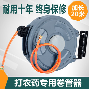Sprayer Tube, Sprayer, Drum Water Pipe, High-Pressure Water Pipe, Water Collection Tube, Agricultural Sprayer, Automatic Telescopic Hose Reel