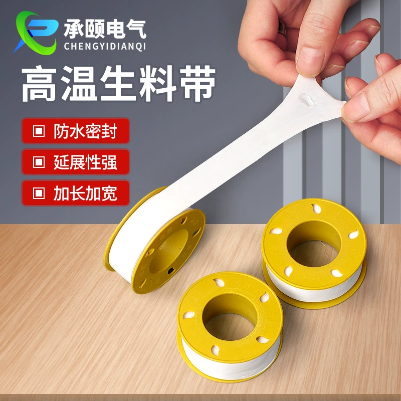 Сырьевой ремень 12 м утолщение и расширение водяная лента герметизирующая водонепроницаемая клейкая лента газовая сантехника
