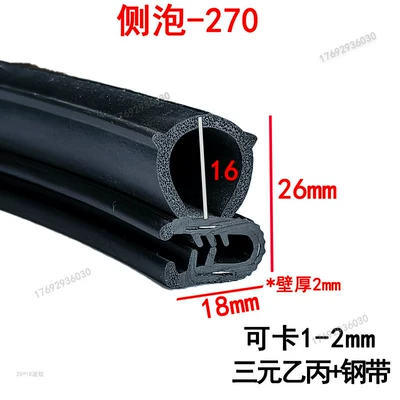 Avtomobil səs izolyasiya zolaqları, Edge Car Door Sealing Strip - width-26-height-17mm-100m-price