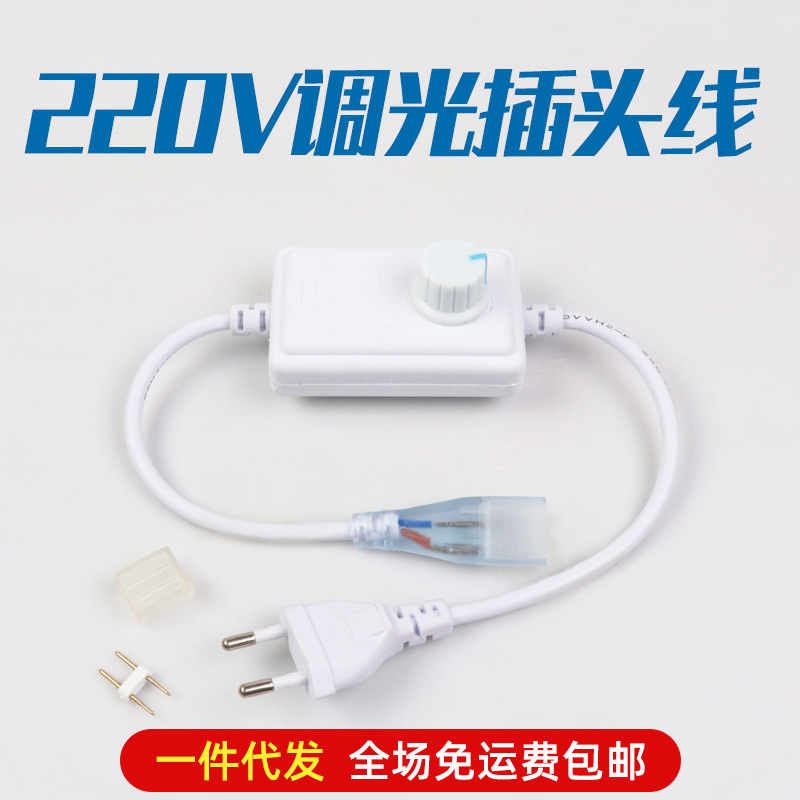 单色灯带调光配件