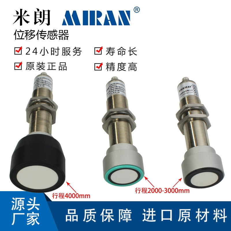 ���ʳ�����λ�ƴ����� �ǽӴ�����������Һλ������MCSB1000