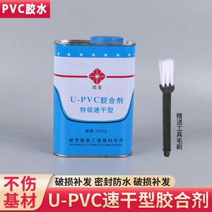 1ǧ��PVC�z������ˮ�zPVC����ˮ�����z�ߏ���PVC�ܵ��zˮ����ճ��