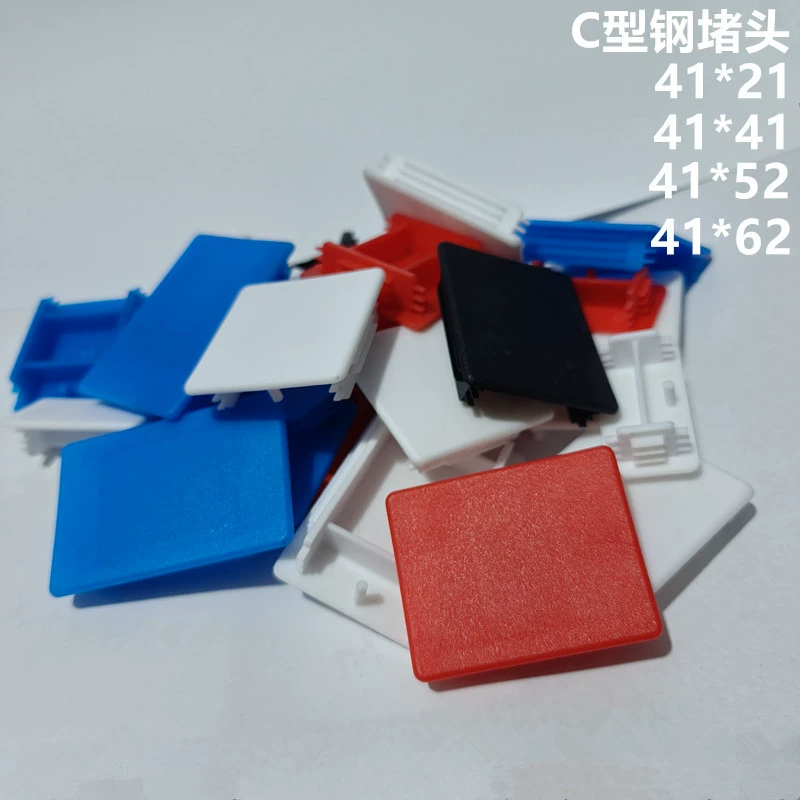 C-образная стальная заглушка, сейсмостойкая кронштейн, заглушка, заглушка, заглушка, стальная заглушка, фотоэлектрическая, также герметичная пластиковая крышка