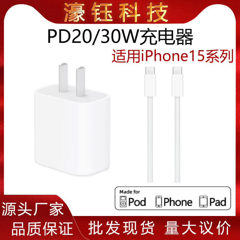 [30W Fast Charging] Suitable for Apple 15 Charger Head, iPhone 14 All Models, 15Pro Plug, 13 Data