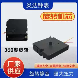 钟配件;POP广告纸;机芯