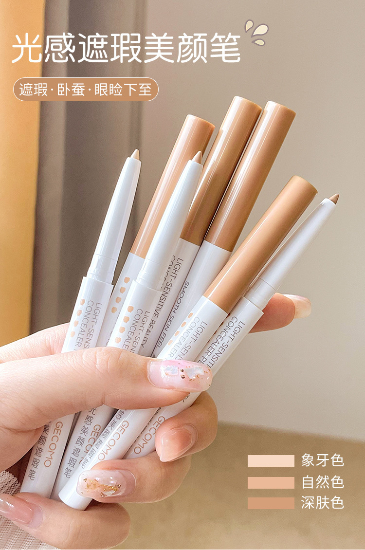 Wholesale of best-selling light-sensitive concealer pens, eyebrow concealer, eyelid concealer to under-eyelid pen, huge concealer, dark circle mask full figure