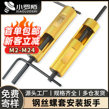 ���װ��b�����ݼy�o�����װ���䓽z�������׹������װ���M2-M24