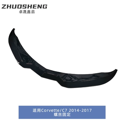 Suitable for Corvette C7 front Big Surrounded