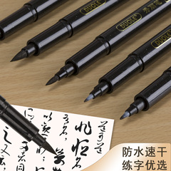 秀麗筆軟筆大中小楷極細寫生素描字帖抄經筆可加墨簽字練字書法筆
